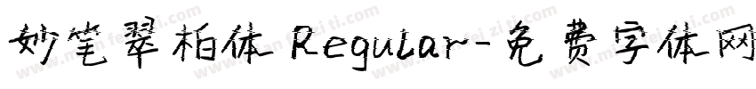 妙笔翠柏体 Regular字体转换